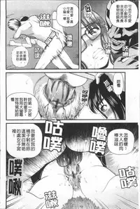 [Shion] Ingyaku no Rasen - Spiral of Indecent Oppresses [Chinese]