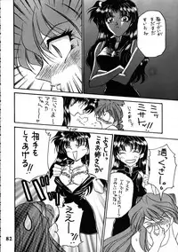 (Comic Castle 8) [STUDIO PAL (Nanno Koto, Hazuki Kaoru, Kenzaki Mikuri)] Delux Wanpaku Anime Zoukangou (Neon Genesis Evangelion)