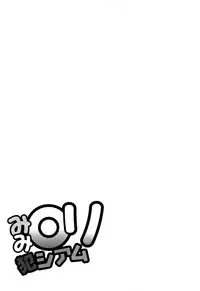 [Taikou] Mimi Loli Oka Shiamu