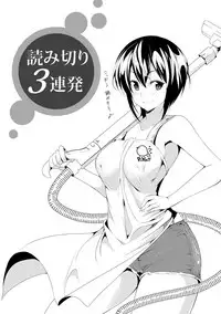 [Dekosen Takuji] Himitsu no Artemis - the Secret Artemis [Chinese] [单页强迫症重嵌] [Digital]