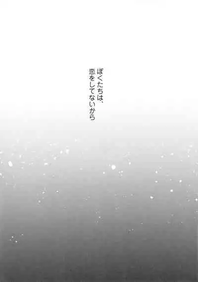 Bokutachi wa, Koi o Shitenai