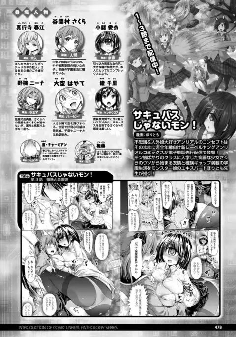 COMIC Unreal 2017-04 Vol. 66