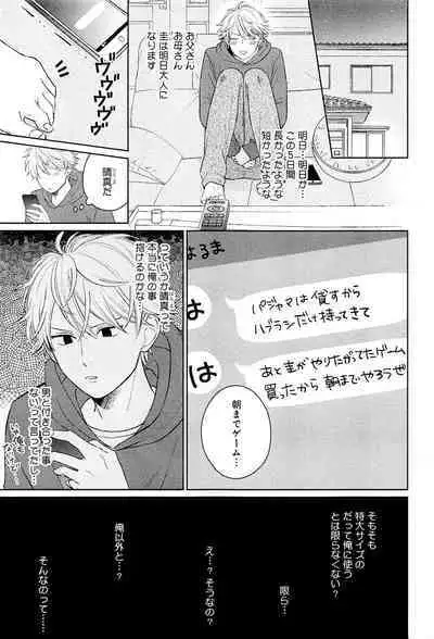 Kimi to, Hajimete Hatsu Ecchi Anthology