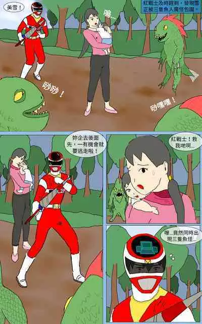 [MA] Mission 20 (Denji Sentai Megaranger)