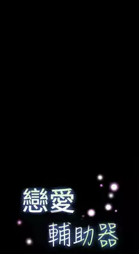 [KKUN &INSANE] Love Parameter 恋爱辅助器 86-94 [Chinese]中文