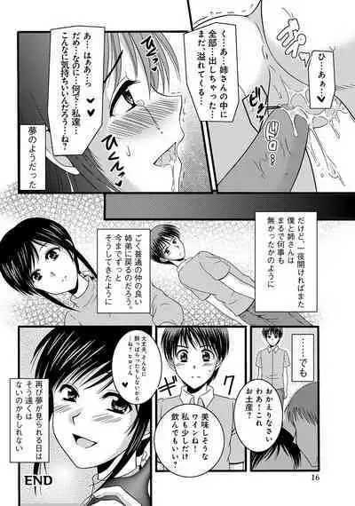 WEB Ban COMIC Gekiyaba! Vol. 45