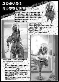 [GREAT Acta (tokyo)] Yurufuwa Yuka Life (Minami-ke) [Digital]