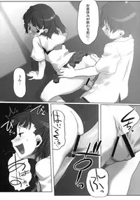 (C75) [Kacchuu Musume (Io Takuya)] Ura Nana -Torikago- (KiMiKiSS)