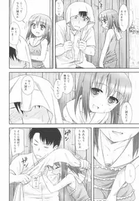 [Mizui Kaou] Little By Little