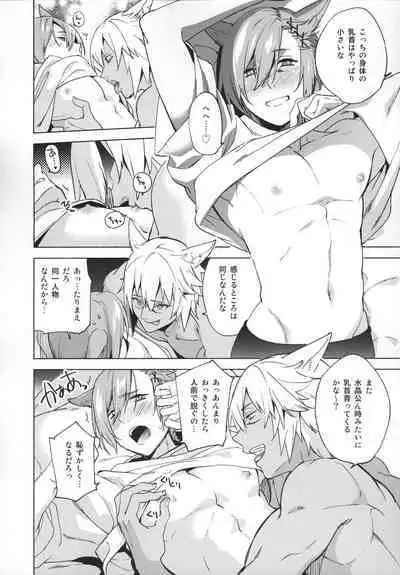 Okaeri no Koe o Kikasete - LET ME HEAR YOU SAY WELCOME HOME.