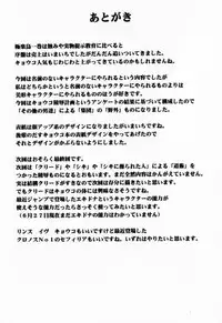 [Crimson Comics (Carmine)] Gokurakuchou 2 (Black Cat)