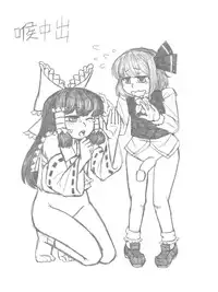 [Hell Angel(ヘエル.アンゲル)] Rumia x Reimu (Touhou Project) [English]