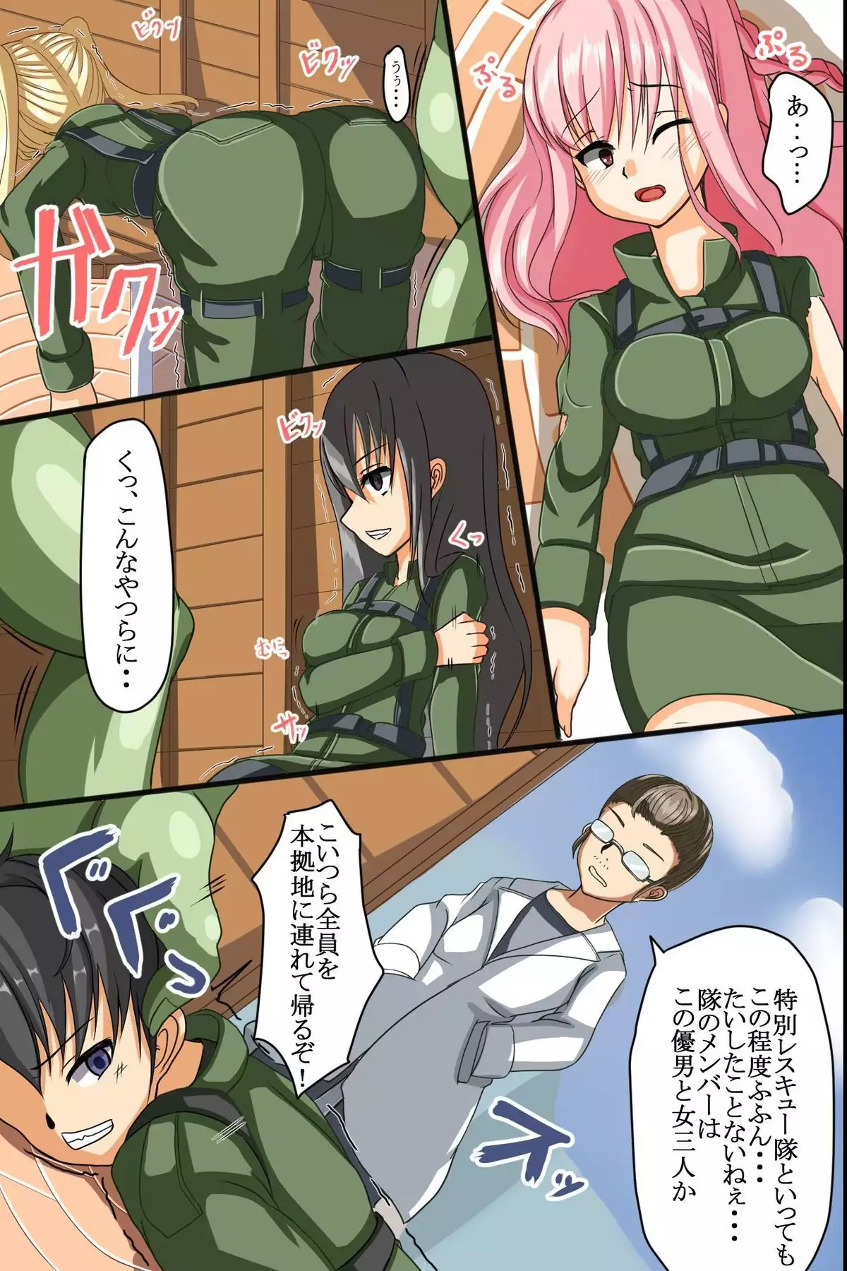 Watashi-tachi Naedoko ni Naru Koto ni Narimashita. ~Ishukan Sennou