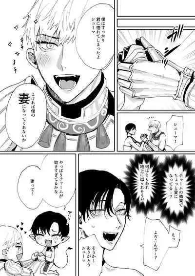 Tensei shitara erotorappudanjon no inma ni nattetakedo akarui i sekai seikatsu o mezashite chijou ni demasu