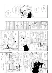 [Drop Ningen (Oyakatasama)] UdoMyon no Copy Bon 01 (Touhou Project) [Digital]