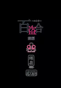 (COMIC1☆9) [Homuraya★Pleiades (Homura Subaru)] Yutori Zenpen [Chinese] [加帕里汉化组]