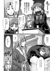 [Flood Wave (Chiba Toshirou, Chocopahe)] Senkou Shoujo (Quiz Magic Academy)