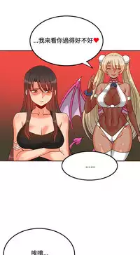 30cm立约人 第一季 [中国翻訳]