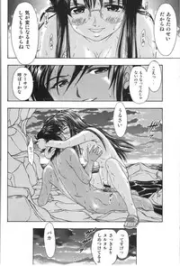 (CSP4) [Studio Wallaby (Kura Oh)] TAIHO++ file02 (You're Under Arrest!)