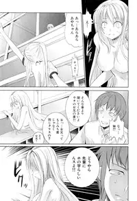 COMIC Maihime Musou Act. 01 2012-09