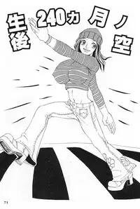 [Yoshiama Renzou] Erodelic Teikoku - Erodelic Empire