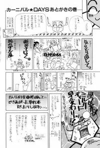 [Katamikoi Mizue] Carnival Days