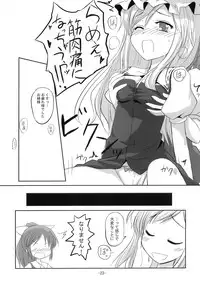 [RukRuk (Kazami Ruk)] Yosete Atsumete (Touhou Project) [Digital]