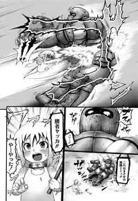 [Taikou] Mimi Loli Oka Shiamu