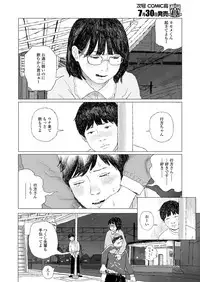 COMIC Koh 2018-08 [Digital]