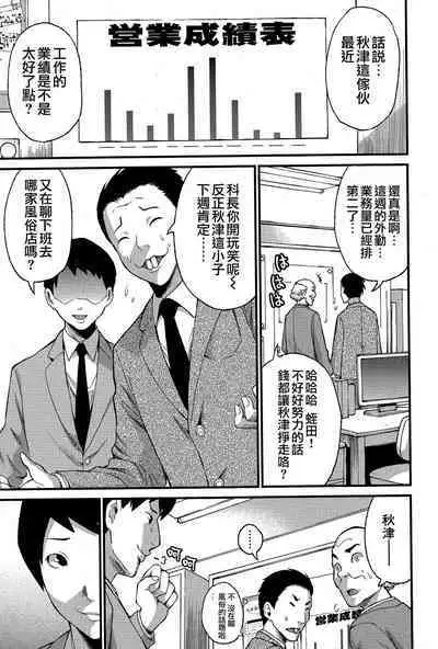 Hatsukoi Jikkagetsu | 初恋怀胎十个月 Ch. 1-2