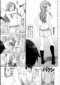 [Raijinkai (Haruki Genia)] Oreimo Binetsu Chuuihou Soushuuhen (Ore no Imouto ga Konna ni Kawaii Wake ga Nai)