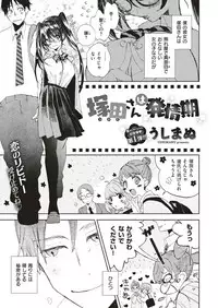 COMIC Kairakuten 2018-06 [Digital]