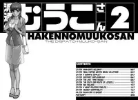 [Saigado] Haken no Muuko-san 2 Ch. 11-14 [English] [Tonigobe]