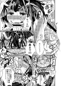 (COMIC1☆7) [Kumo Yashiki (Darren)] Dansai Bunri ga Dekinakata Baai (Dansai Bunri no Crime Edge)