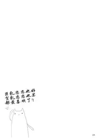 (Reitaisai 12) [TOYBOX, Kujira Logic (Kurikara, Kujiran)] Gensoukyou Chichi Zukan - Ko (Touhou Project) [Chinese] [CE家族社]