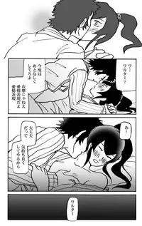 [Chagu] [SMT 4] Mizukara O Yoshi To Suru Rabu Kome R-18 Pāto [Kusa]