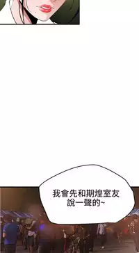 Desire King 欲求王 Ch.41~49 [Chinese]