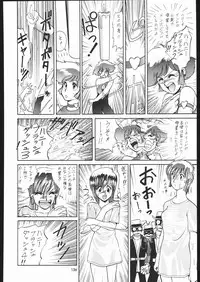 (C68) [Ganso Sonoda Ya (Sonoda Kenichi)] Sono Ken Doujin (Various)