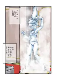 [Shoujo Kisou Kageki] Nayu no Katamaru Sekai Vol. 01