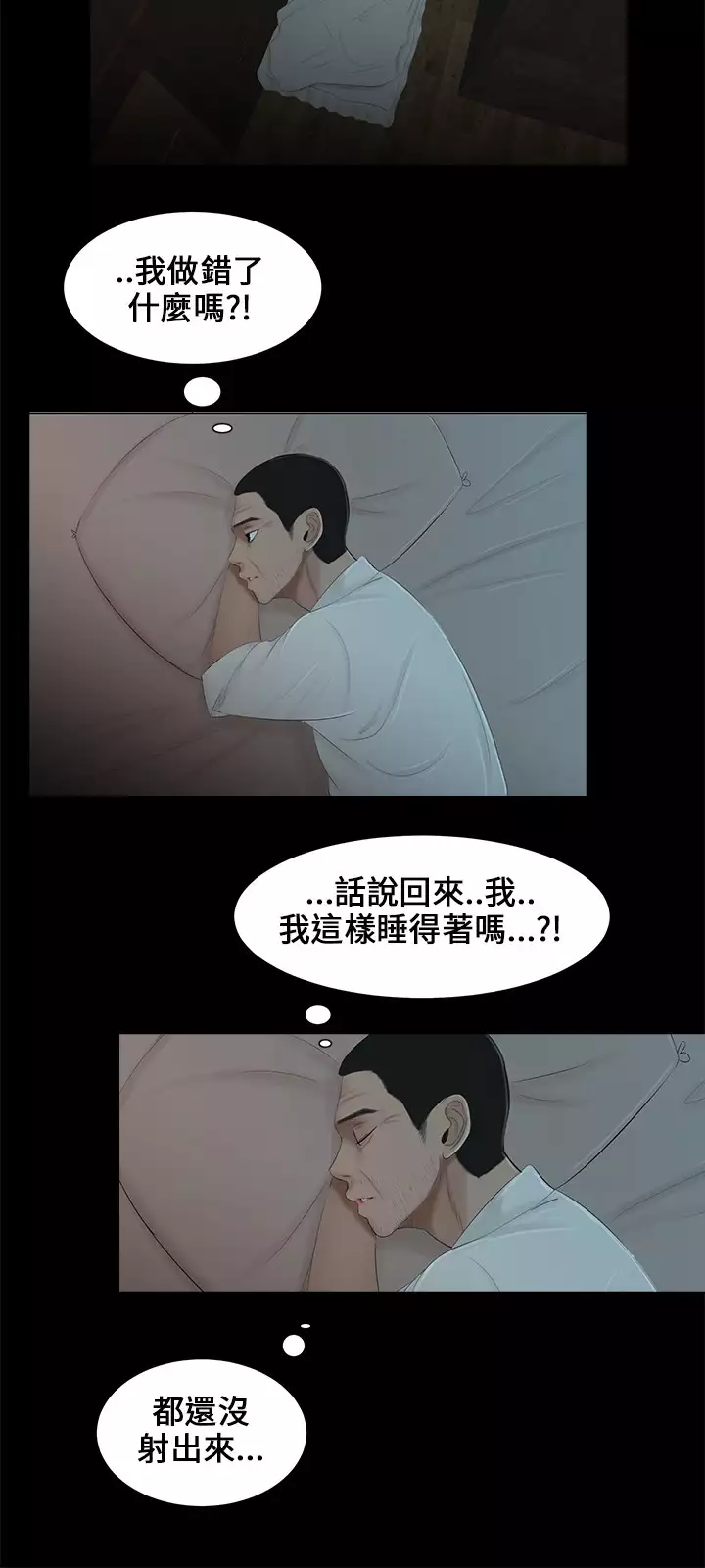 Three sisters 三姐妹ch.8-10