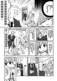 (SC65) [NEONEET Society (Various)] NEET M@STER ANZU (THE IDOLM@STER CINDERELLA GIRLS) [Chinese] [脸肿汉化组]