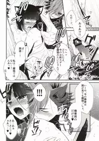 (Kyoukoukingen Juushichiden) [YUIMARI Z! (Aizawa Yuito)] WonderFool (Sengoku BASARA) [Incomplete]