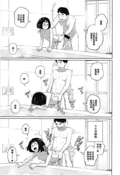 Kono Naka ni Kinshin Soukan Shiteiru Musume ga 3-nin Imasu #1