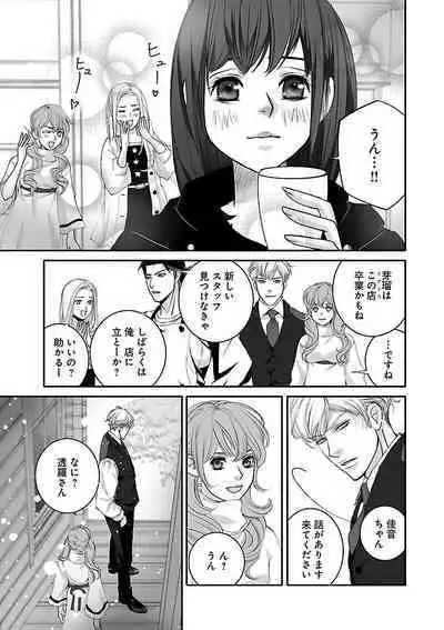 Renai LoveMax 2023-02