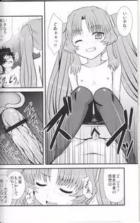 [GUILTY HEARTS (FLO)] Acid Lemonade (Ano Natsu de Matteru)