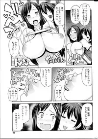 [Tamagoro] Akaruku Tanoshiku Seikatsu Gakari