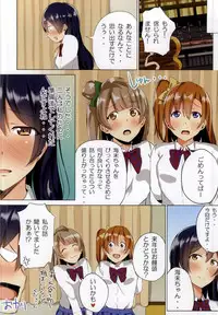 (Bokura no Love Live! 7) [Ogura Shoukai (Cheewts)] LOVE!LOVE!FESTIVAL!! 4 (Love Live!)