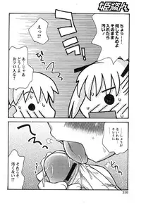 COMIC Himedorobow 2008-07