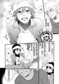 (Shotaket 16) [Panda 4gou (Shima Kyousuke)] Hajime-sensei to Otona no Hoken Taiiku 2 (Pop'n Music) [Chinese] [黑夜汉化组]