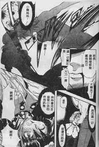 [Maro] Oyako Junko no Utage [Chinese]